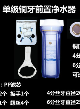 铜牙一级前置 分分接口单级单桶
