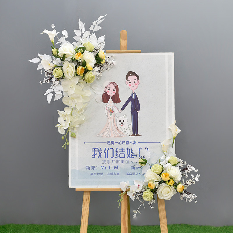 婚庆婚礼迎宾牌装饰艺假仿真绢业活动布置水牌指示牌艺