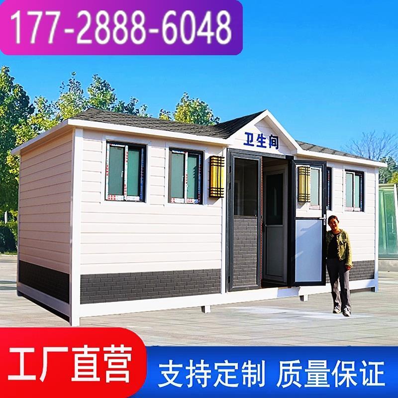 户外卫生间公园景区环保公厕工地公共洗手间一体式淋浴房移动厕所