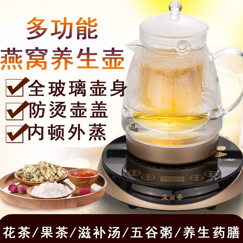 玉兰香隔水炖燕窝壶全自动加厚煮茶器