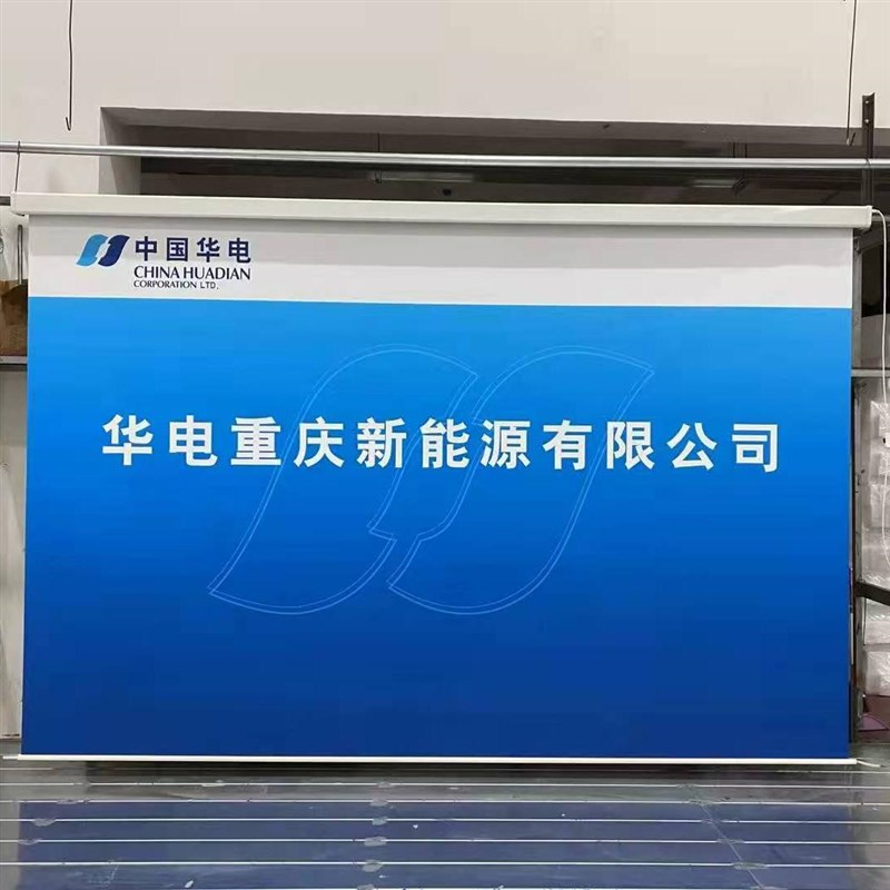 电动遥控背景墙公司办公会议广告宣传喷绘油田网信石油蓝底红底舞