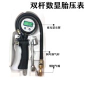 气压表胎压表带充气汽车轮胎压力表数显货车胎压监测精度打气枪