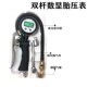 气压表胎压表带充气汽车轮胎压力表数显货车胎压监测精度打气枪