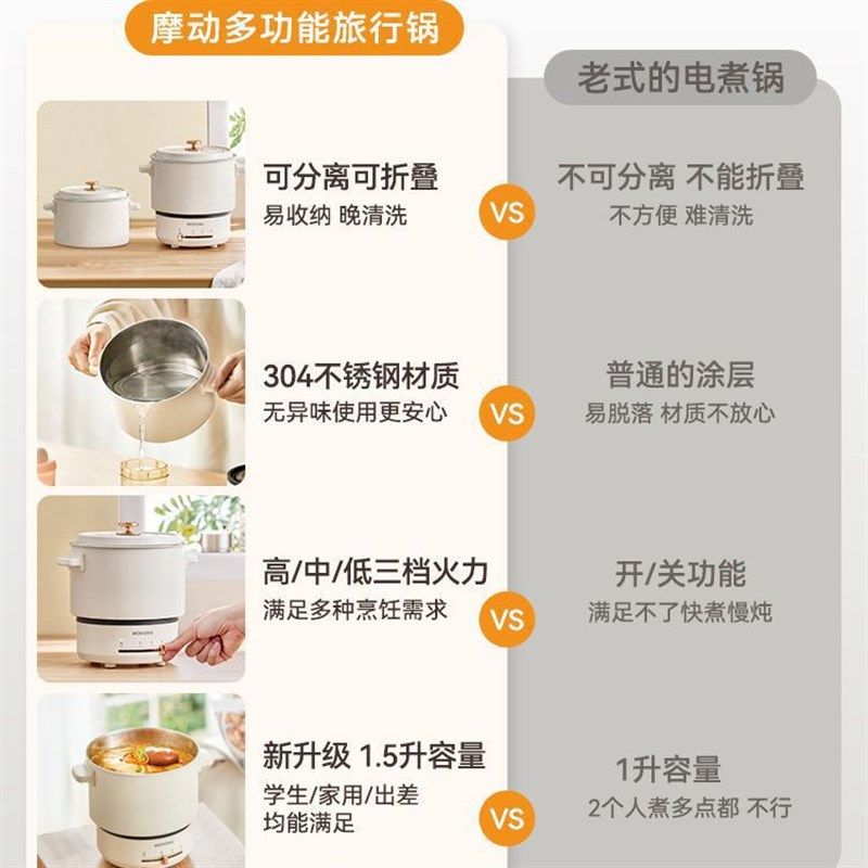 摩动电煮锅离式迷你小电热旅行出差宿舍学生锅
