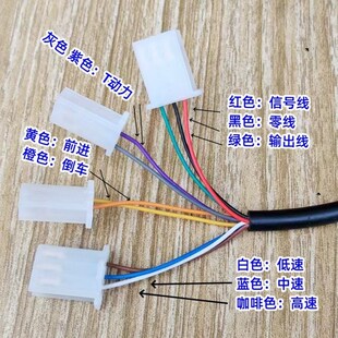 休闲轮防水前进倒速转把关调速转把动力手把加长线