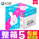亚太森博卓锦纸打印纸复印纸整箱面打印办公用纸白纸