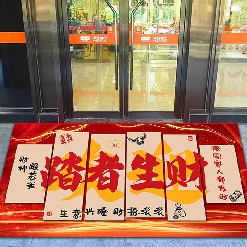 入门地垫免洗擦火锅店暴富地垫耐脏地毯商用防滑文字