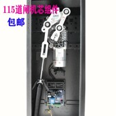 电减速直杆广告闸组件