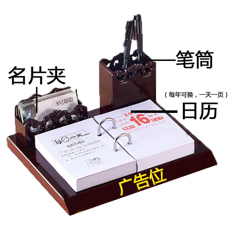 订做年木质台历架创意日历记事商务办公笔筒