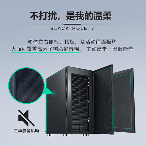 先马黑洞静音壳电脑箱游戏水冷桌上型电脑空壳外壳