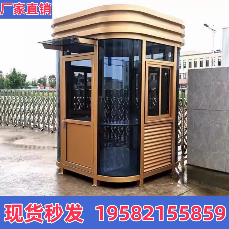 源头厂家钢结构岗亭保安亭门卫室值班室售货收费亭真石漆成品现货