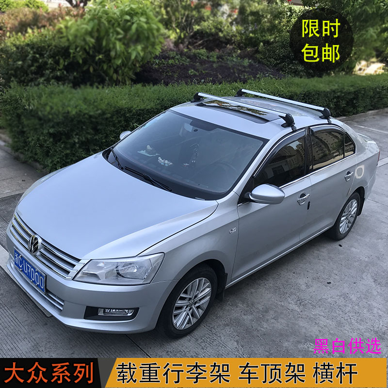 新老捷达 新桑塔纳志俊宝来 顶架横杆行李架旅行货灯架横梁