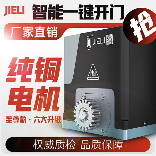 捷力直线平移门门别墅门电体对门自动平