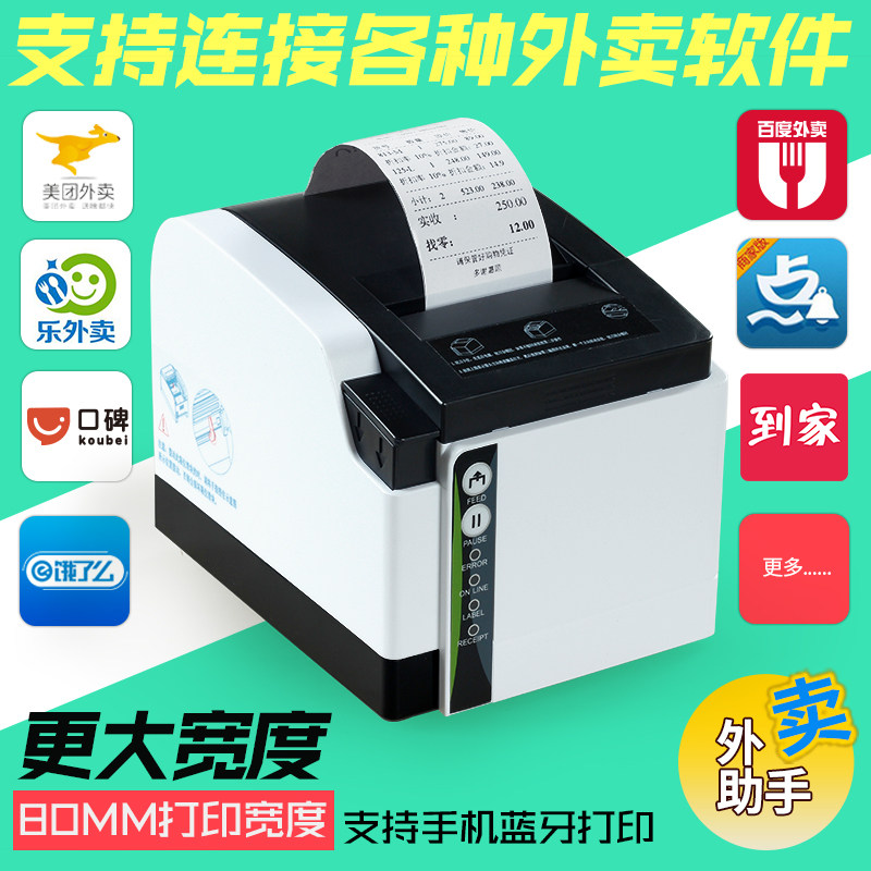 佳博热敏干胶标签打印条码小票据服吊牌带切刀打价格标签自动切条