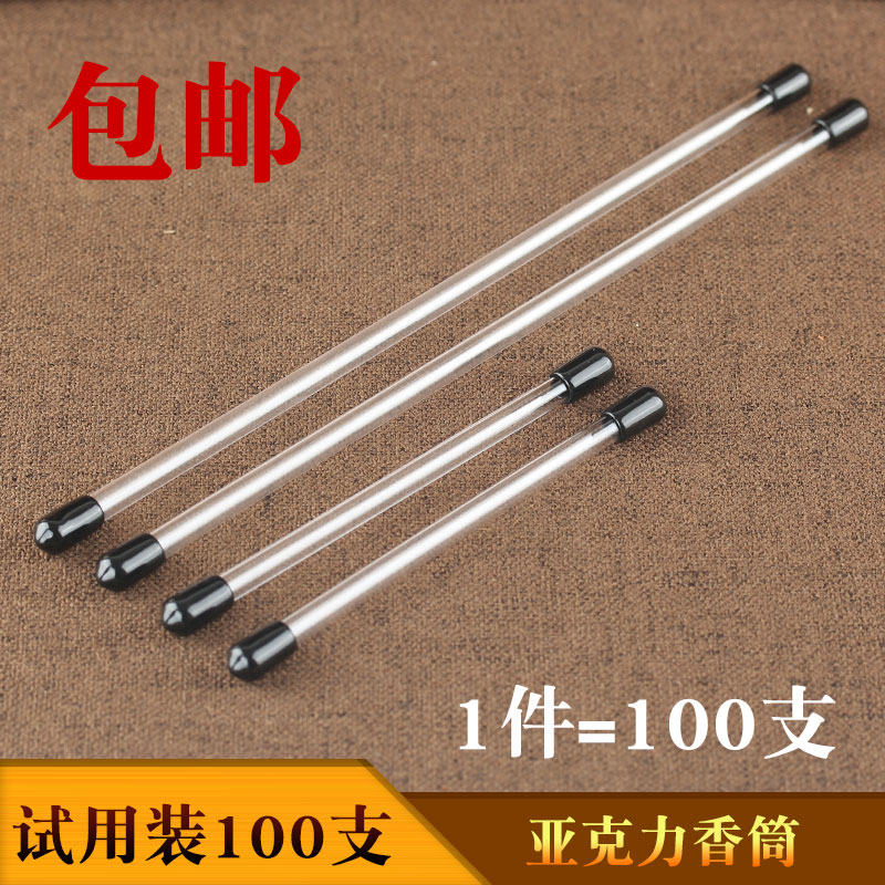 香管香筒长短款塑料硬壳香桶沉香线香试用香管