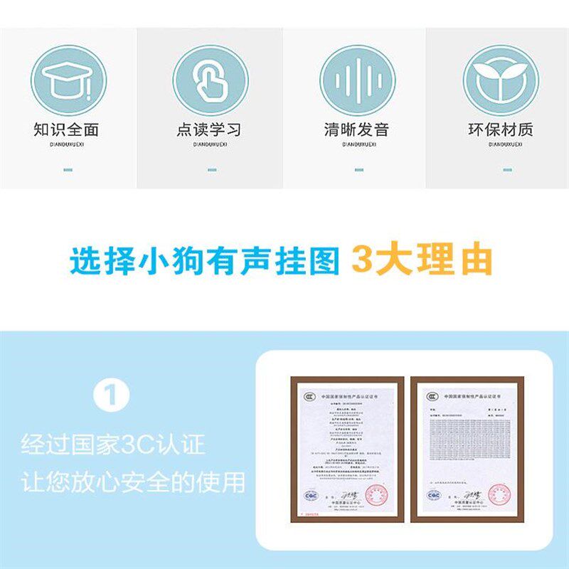 宝宝声早教挂图点读发声书婴幼儿童识字拼音学习启蒙字母表