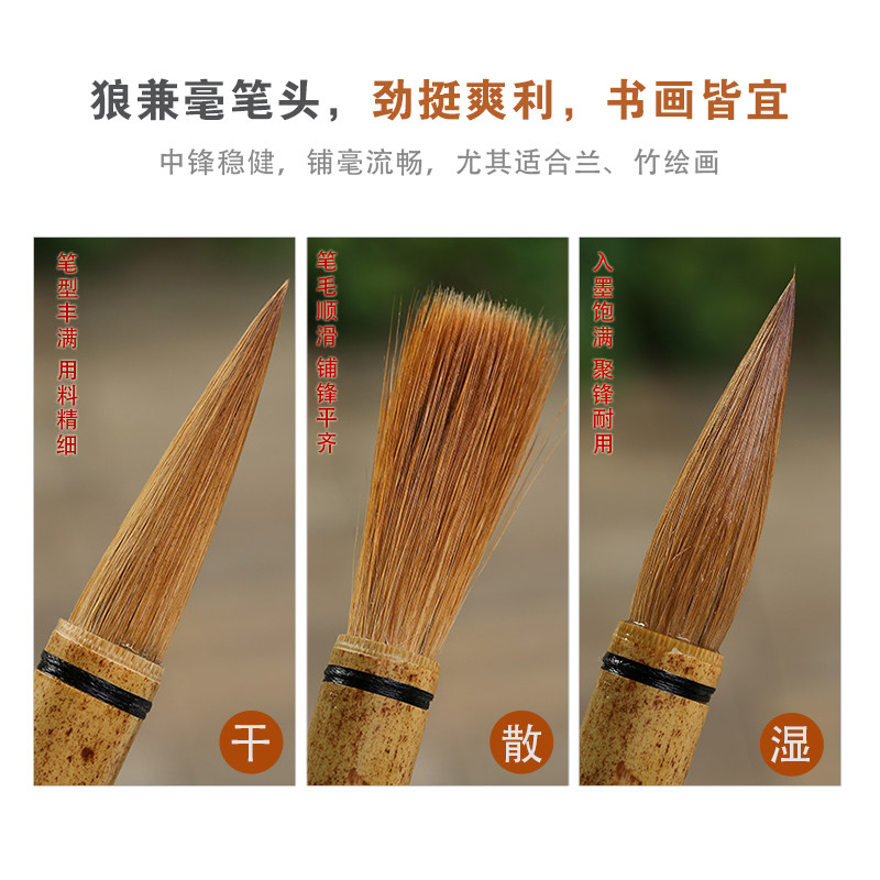 周虎臣 精工兰竹 大中小国画毛笔画笔国画用狼毫毛笔勾线皴擦