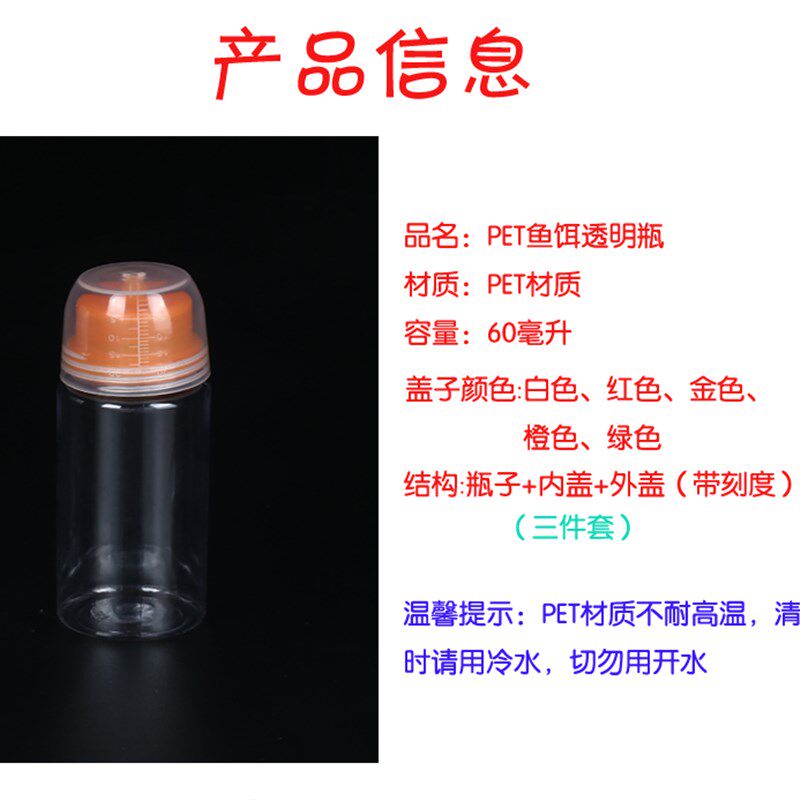 毫升钓鱼小药塑料瓶 鱼药瓶鱼小药鱼饵瓶密封漏液