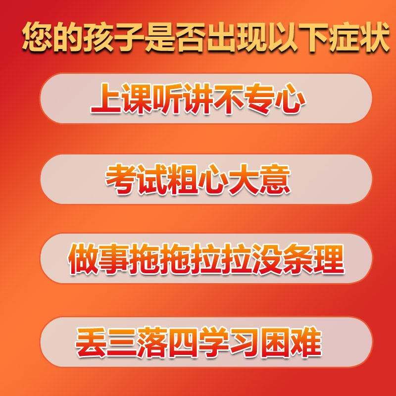 天专注力训练找数字锻炼孩子集中舒尔特注意力训练手册感统系统