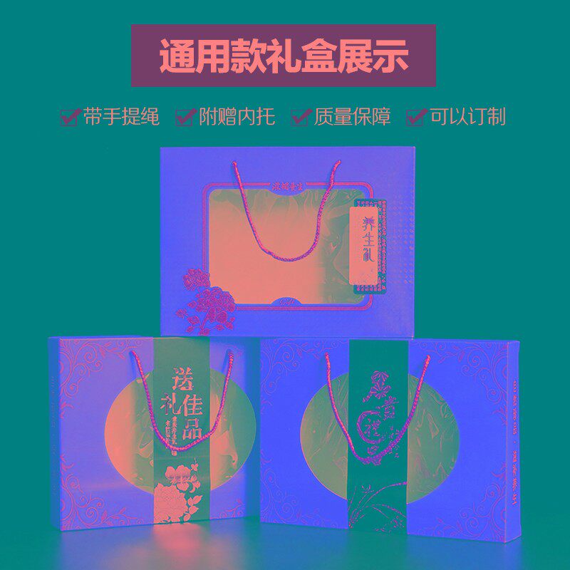 送礼礼品养生礼包装礼盒桂圆干香菇木耳菇名贵礼品空包装盒