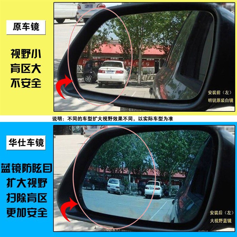 现代 辉翼 左右后视镜片倒镜片片大视野蓝镜防炫