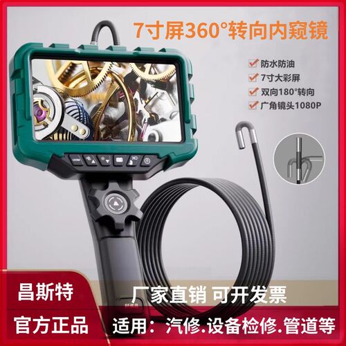 度转向内窥镜汽检测发动缸内积碳气门广角摄像