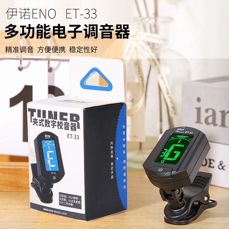 民族琵琶古筝中阮调音器十二平均律电子校音器