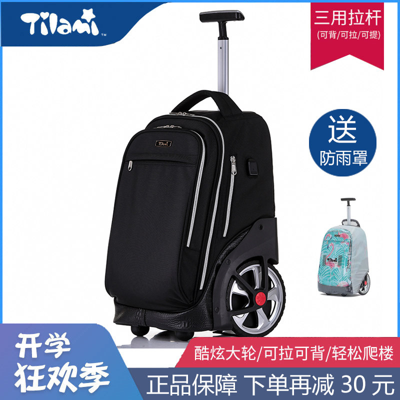 手拉式风火轮书包中学生防水减压拖箱式大轮子公大轮