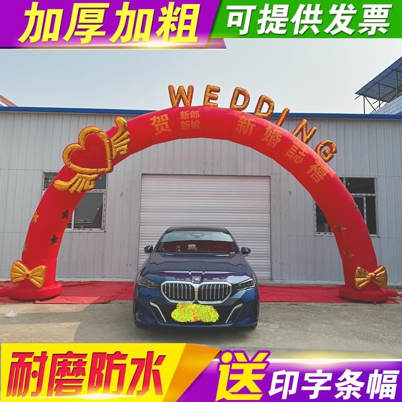 加厚欧式婚礼门气拱门婚庆庆典充气拱门业活动龙凤拱门