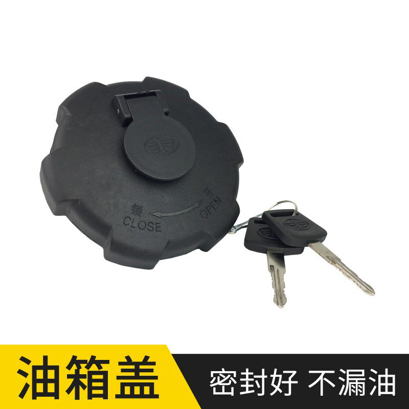 适配解放油箱盖青岛天龙新悍奥威途燃油箱盖带锁