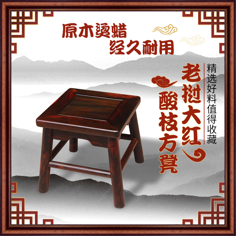 老挝大红酸枝方凳实木小儿童小板凳换鞋凳沙发凳矮凳