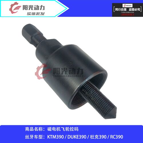 杜摩磁缸飞轮电转子拉码拔轮器