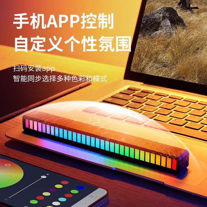 氛围拾音灯电竞房间电脑声控台灯音乐音响奏音频