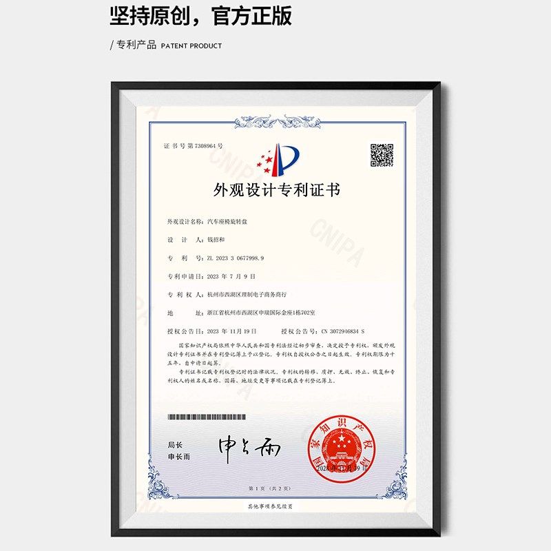 零跑 盘损改度专座椅饰 床垫