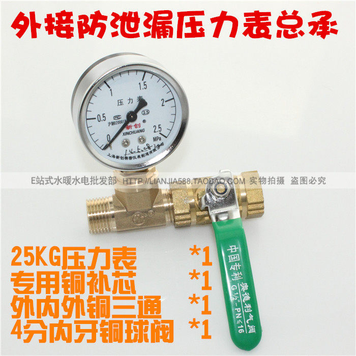 外接压力表件 打压泵外接压力表件 水管打压压力表