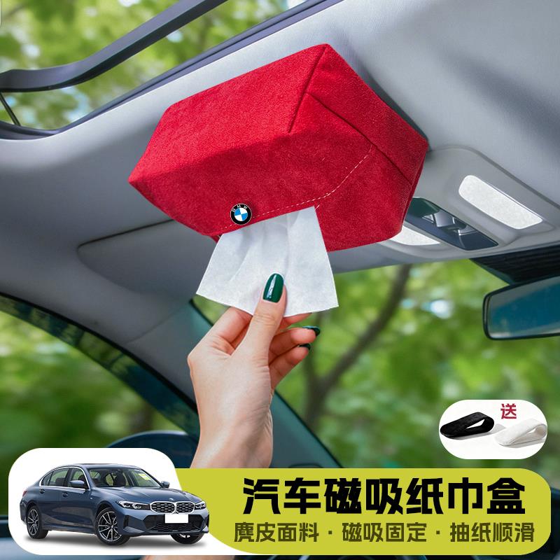 宝马纸巾盒新5系31iX35l车
