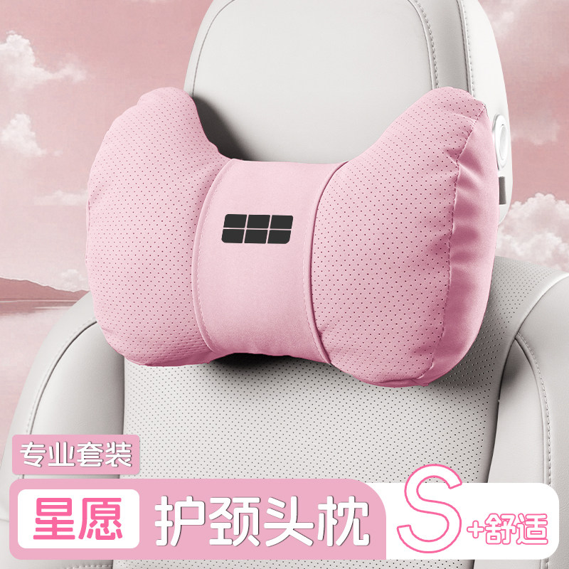 吉利星愿专用汽车头枕护颈枕车用可爱女生座椅护腰靠内饰四季通用