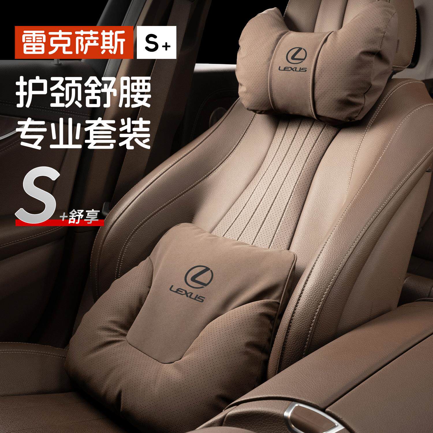 雷克萨斯汽车ES200头枕护颈枕ES300h/RX/NX/UX/LS/LX汽车头枕腰靠