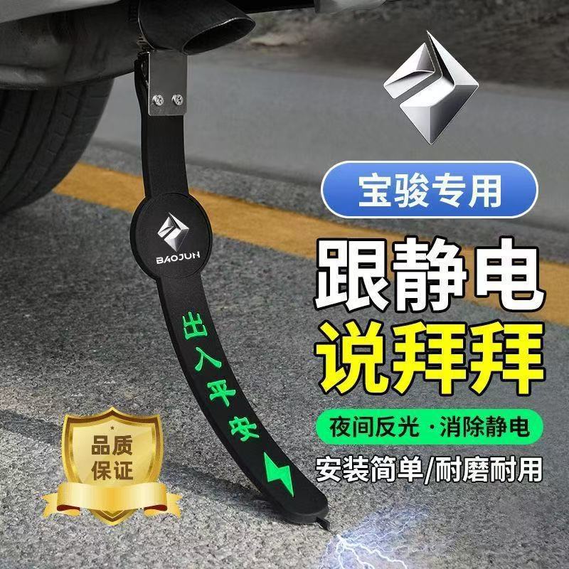 新宝骏RS3C5M55E3006夜光