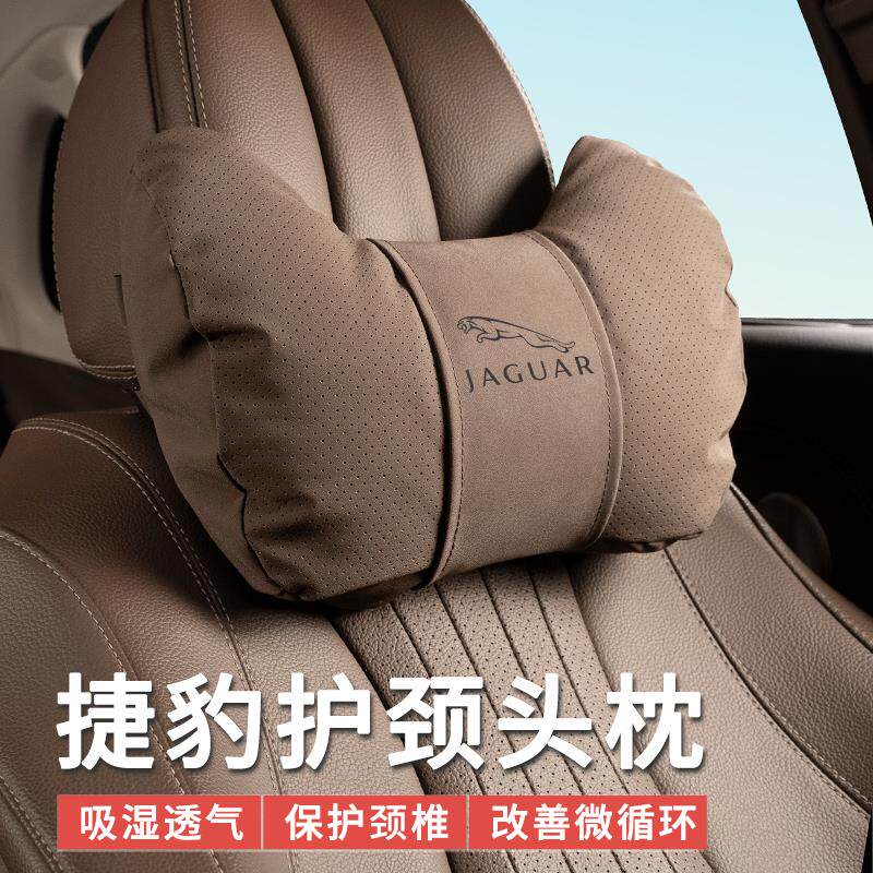 适用于捷豹XFL汽车头枕护颈枕XEL E-PACE XJ XF车用座椅腰靠套装