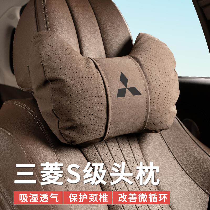 三菱汽车头枕欧蓝德奕歌座椅高级护腰靠护颈枕罗劲帕杰罗四季通用
