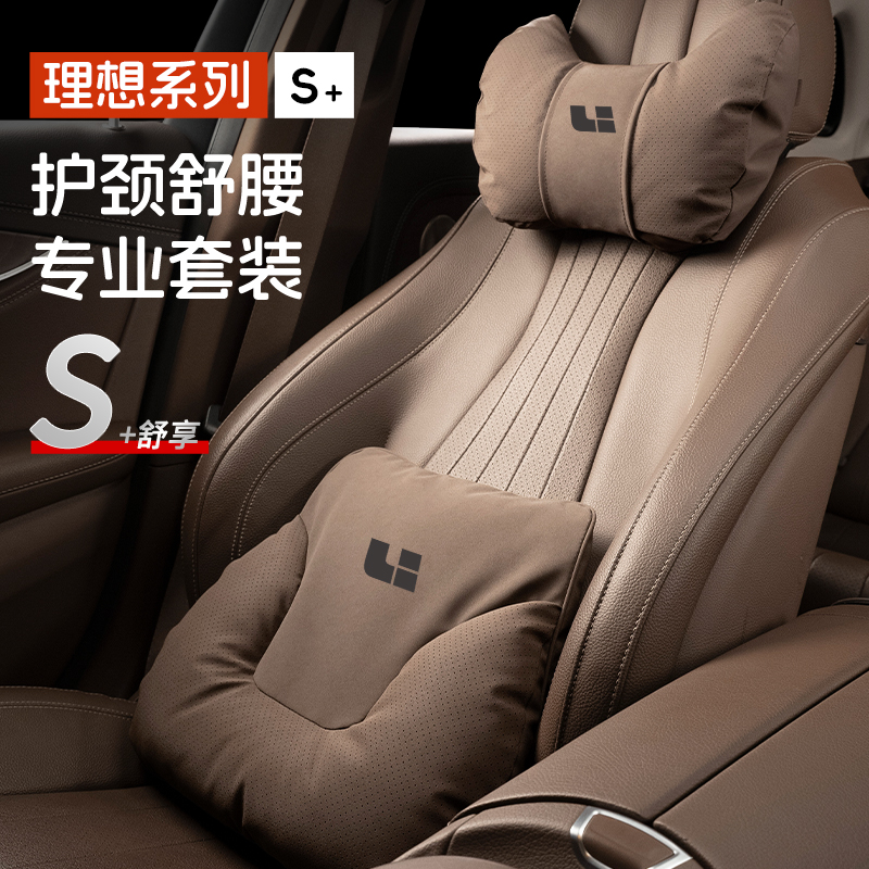 理想专用头枕L6/MEGA座椅护颈枕腰靠L9/L8/L7汽车高级内饰护腰垫