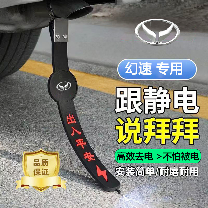 北汽幻速静电车拖带S7652H
