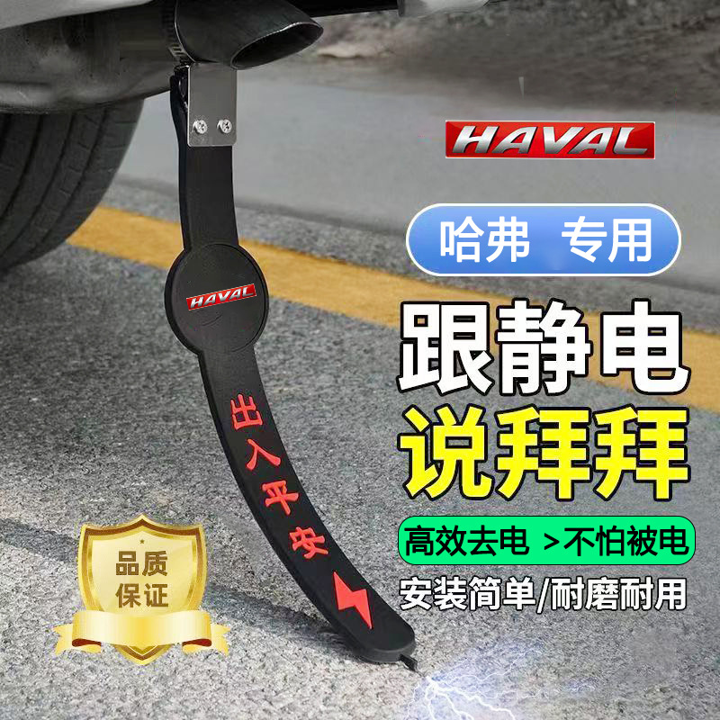 哈弗H123456789枭龙MAX专