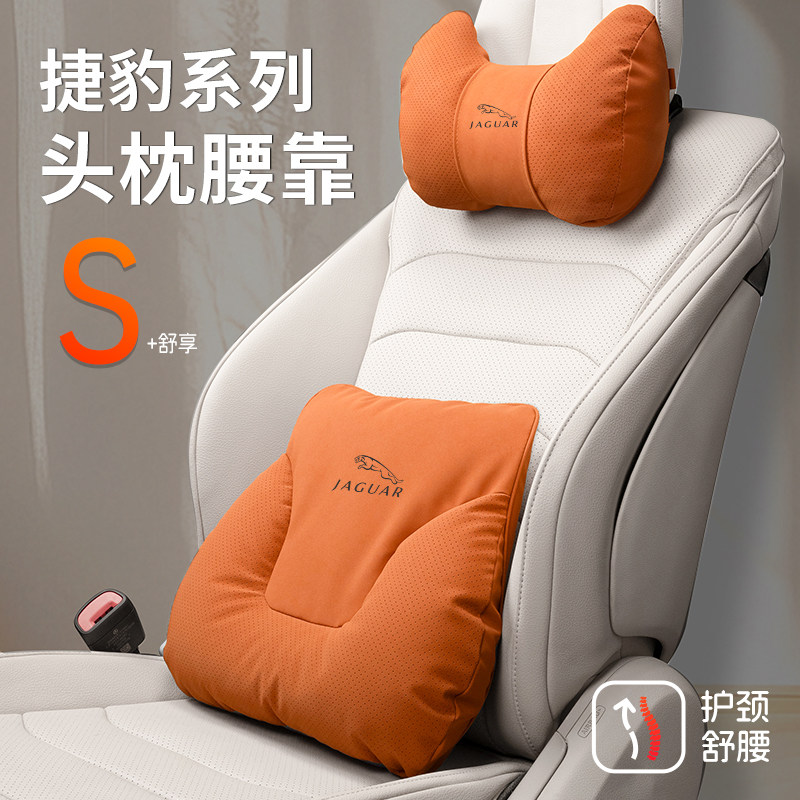 捷豹XJ/XFL/XEL/F-PACE牛头枕护颈枕头枕汽车用座椅游艇绒腰靠