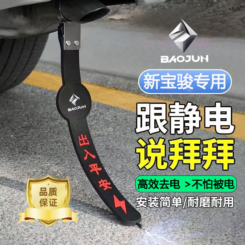 新宝骏静电带RM5S35C6-5