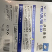 白特工净味宝盒