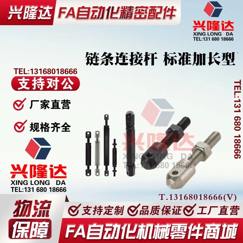 VSS01/11/21-15-25-35-40-50-60-80链条连接杆06A 08A 10B 12B 16