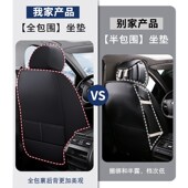纳帕皮全包围座垫座椅 透气夏季 汽车坐垫四季 通用小车座新款
