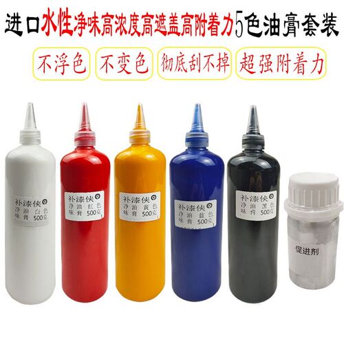 油装家具材料木器修补上色装木补漆水性色浆